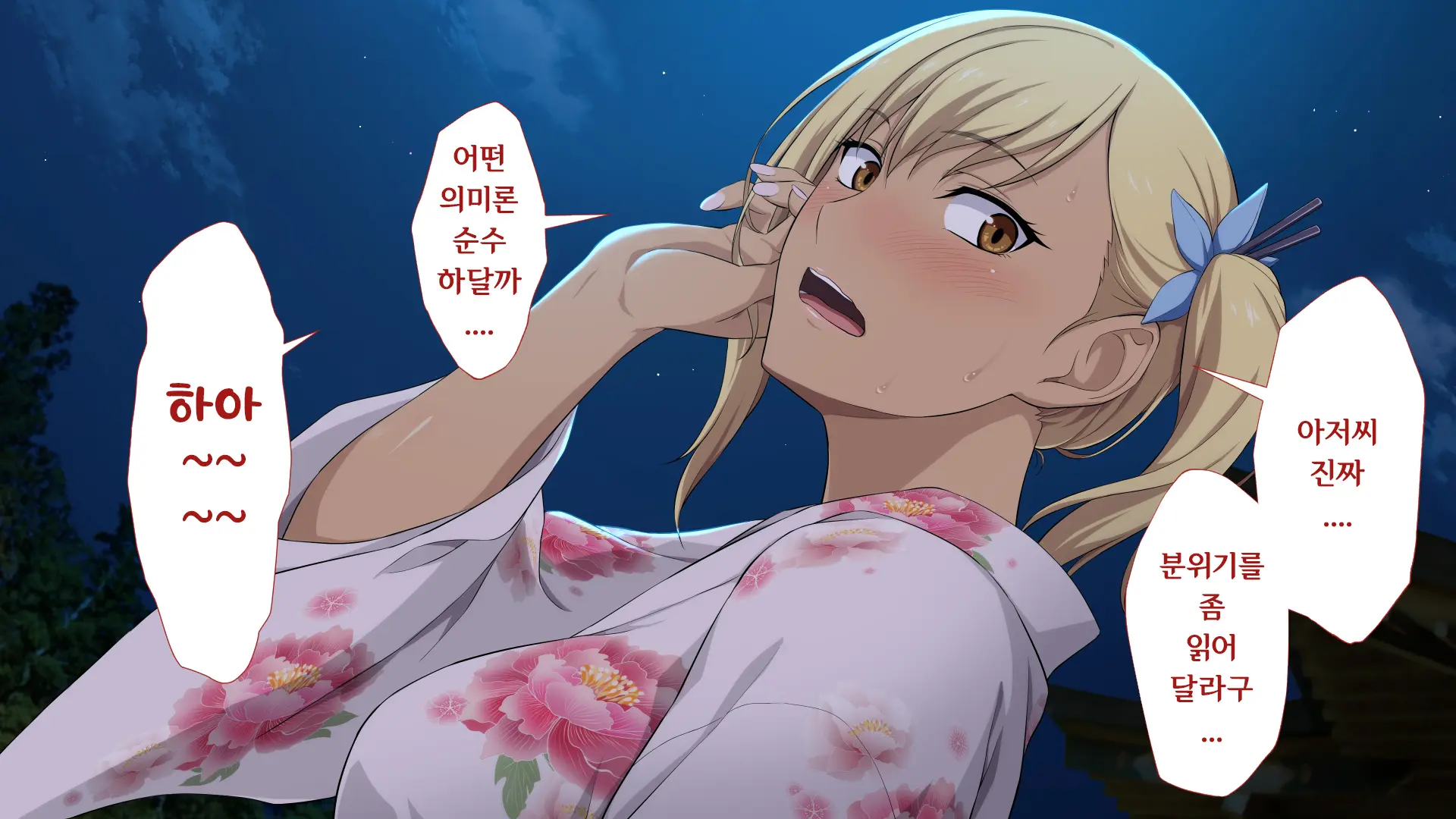 Shuukai Okure No Koi To Gal2